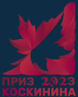 Ночное ориентирование "Приз Коскинина 2023", Нокаут-спринт